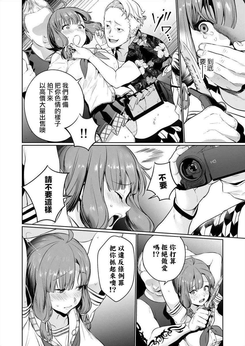 《生活在拔作一样的岛上我该怎么办才好》漫画最新章节第1话 荒淫的岛屿免费下拉式在线观看章节第【46】张图片