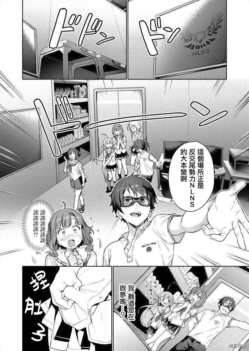 《生活在拔作一样的岛上我该怎么办才好》漫画最新章节第2话免费下拉式在线观看章节第【16】张图片