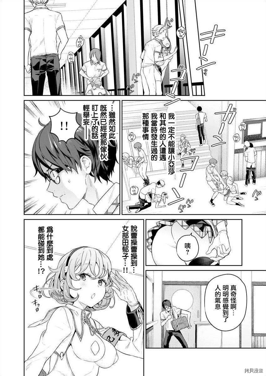 《生活在拔作一样的岛上我该怎么办才好》漫画最新章节第4话免费下拉式在线观看章节第【8】张图片