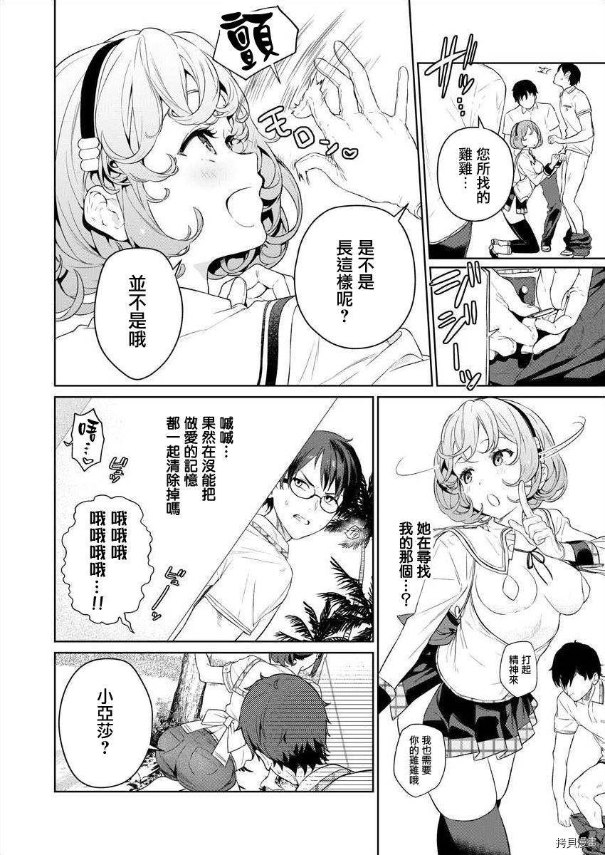 《生活在拔作一样的岛上我该怎么办才好》漫画最新章节第4话免费下拉式在线观看章节第【6】张图片