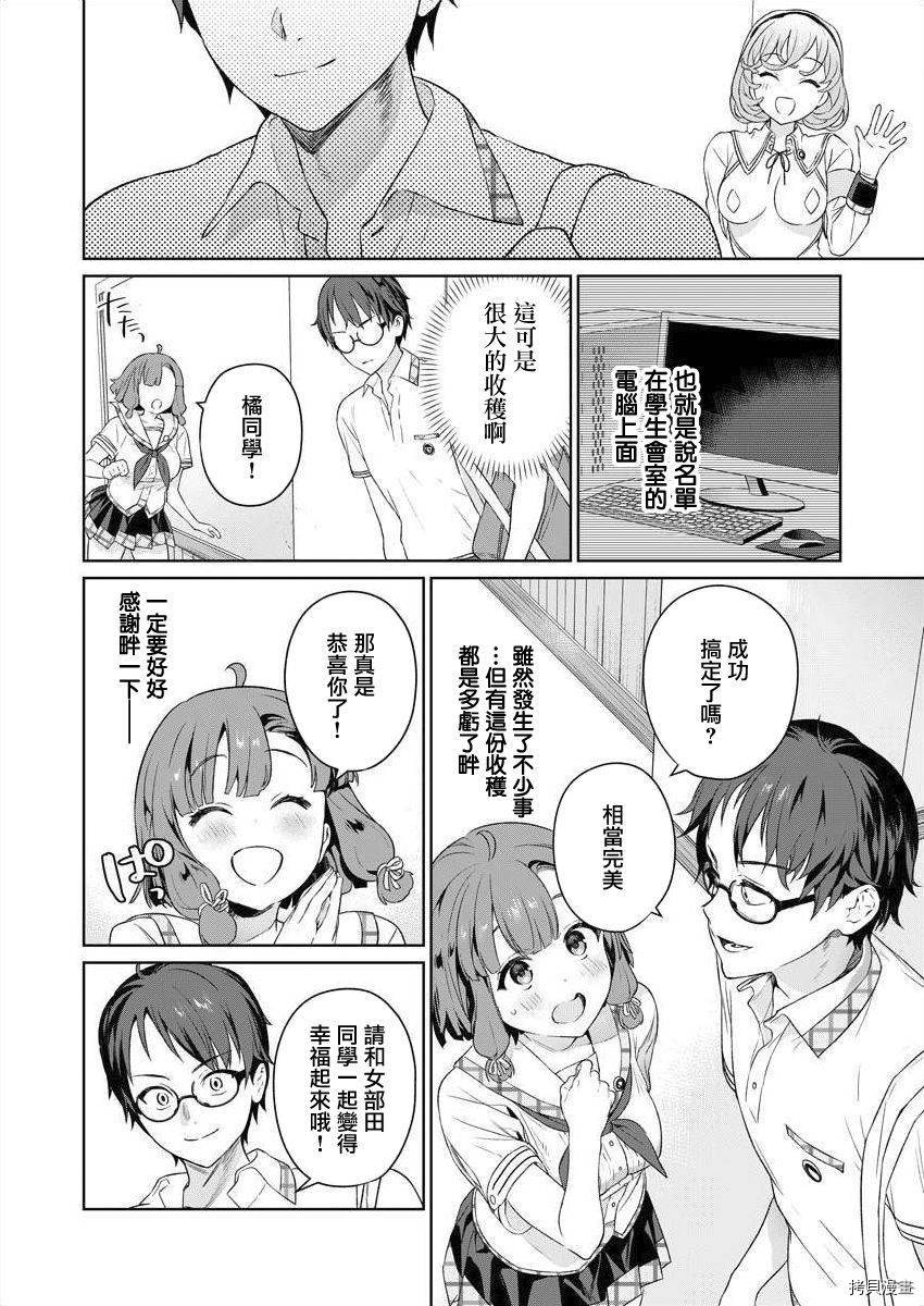 《生活在拔作一样的岛上我该怎么办才好》漫画最新章节第5话免费下拉式在线观看章节第【24】张图片