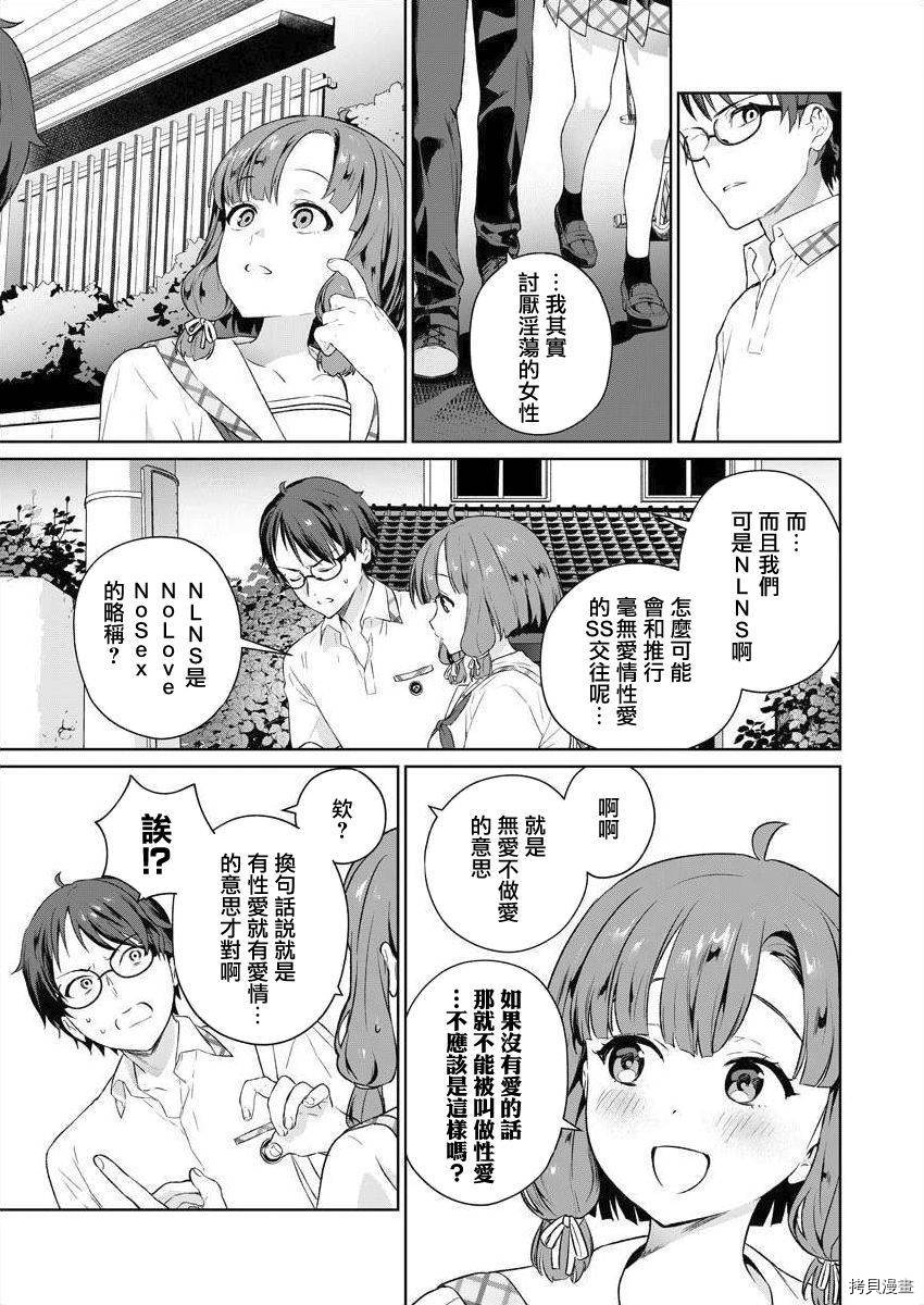 《生活在拔作一样的岛上我该怎么办才好》漫画最新章节第5话免费下拉式在线观看章节第【27】张图片