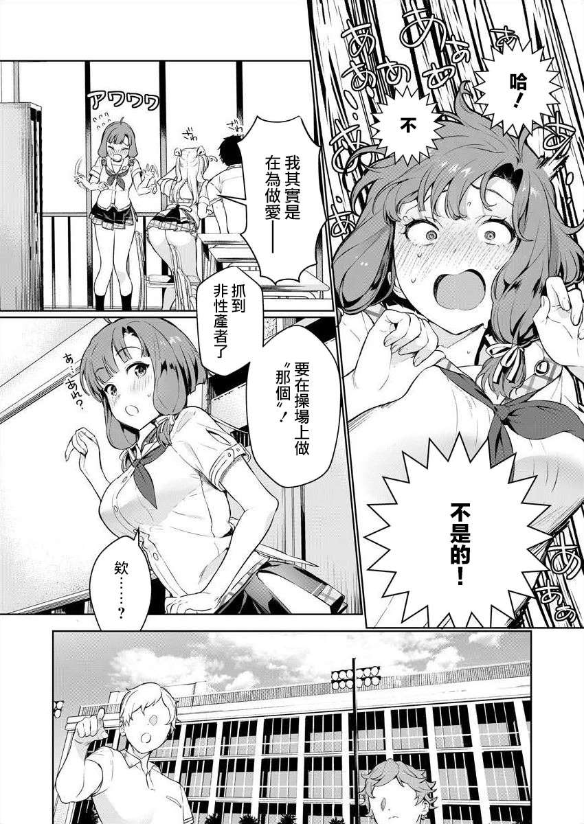 《生活在拔作一样的岛上我该怎么办才好》漫画最新章节第1话 荒淫的岛屿免费下拉式在线观看章节第【28】张图片