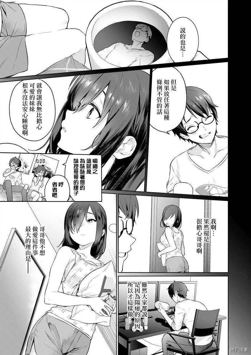 《生活在拔作一样的岛上我该怎么办才好》漫画最新章节第3话免费下拉式在线观看章节第【17】张图片