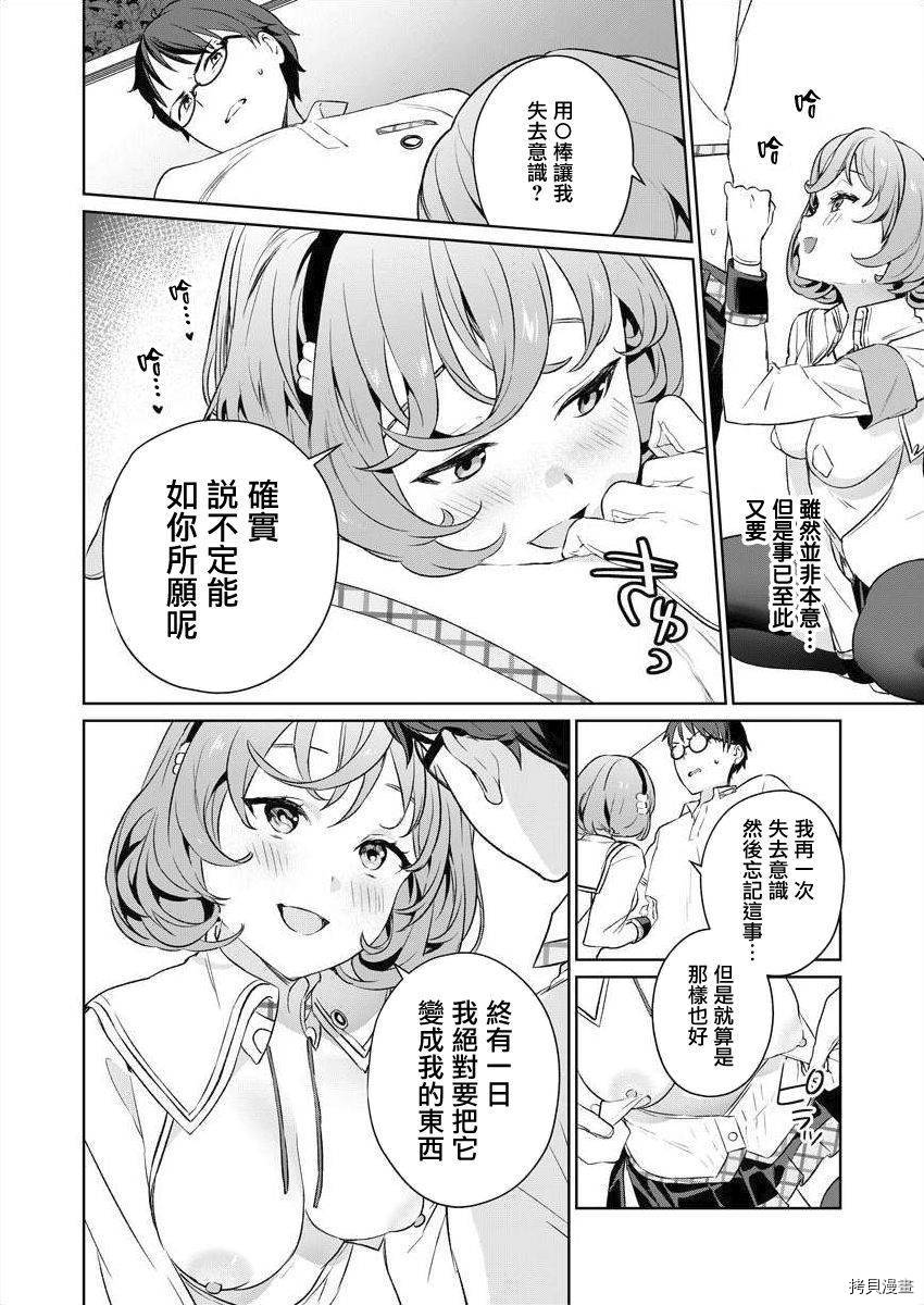 《生活在拔作一样的岛上我该怎么办才好》漫画最新章节第5话免费下拉式在线观看章节第【34】张图片