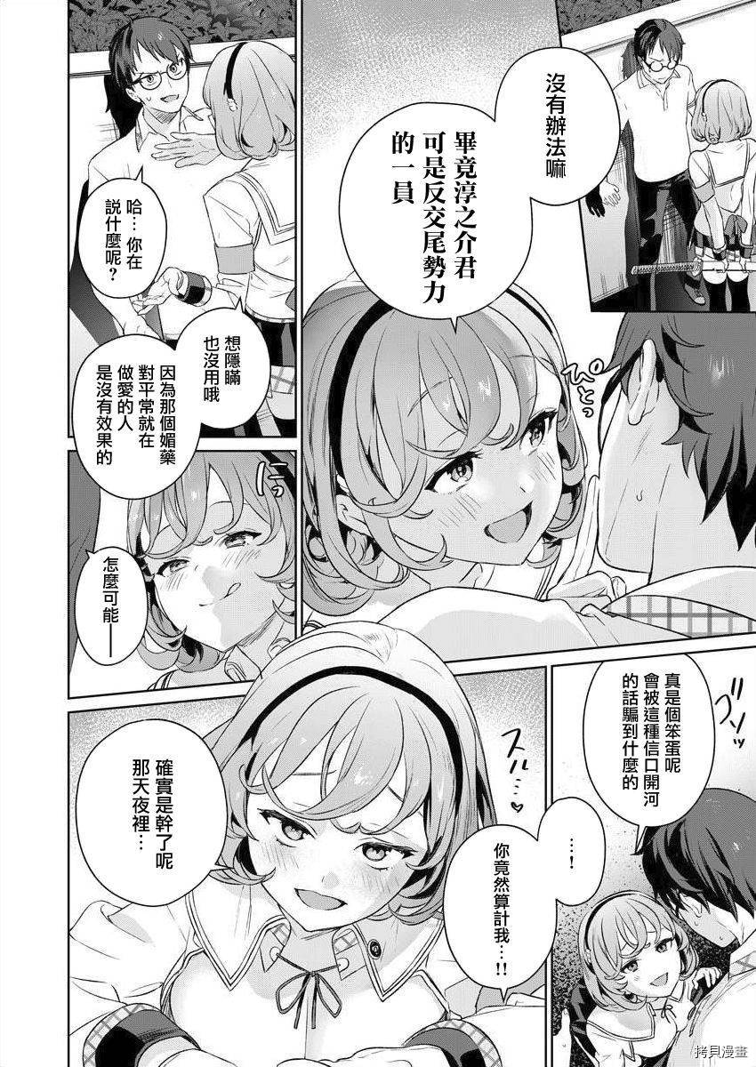 《生活在拔作一样的岛上我该怎么办才好》漫画最新章节第5话免费下拉式在线观看章节第【32】张图片