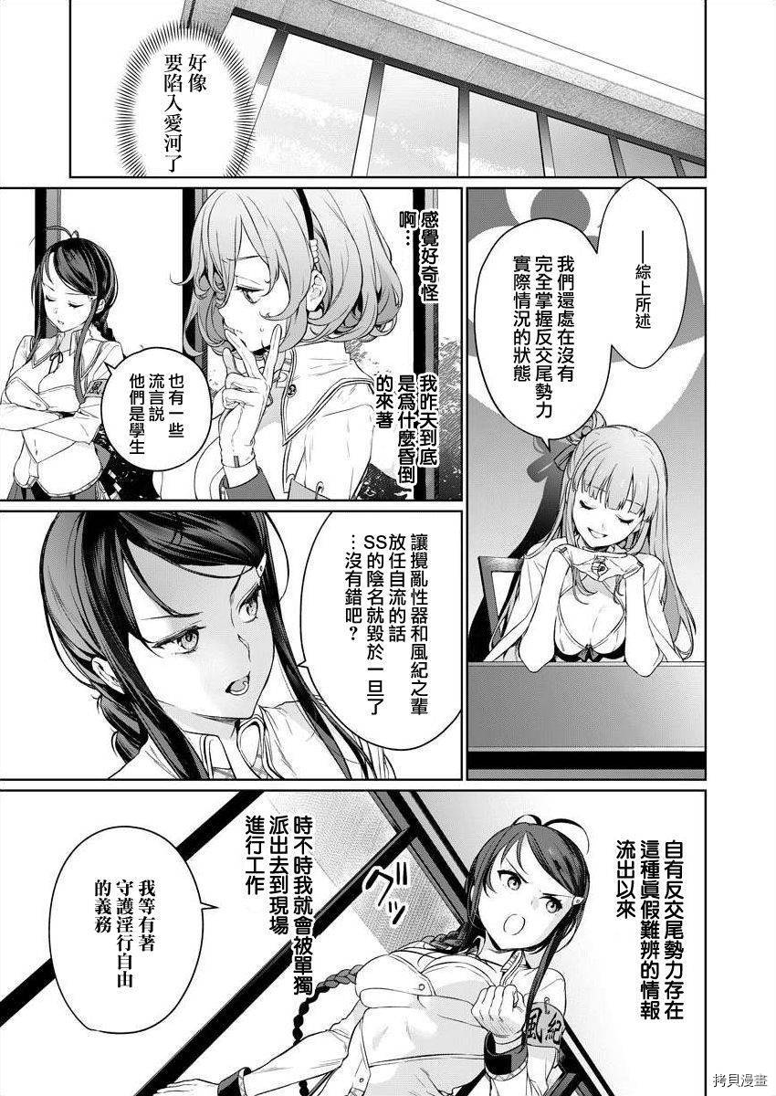 《生活在拔作一样的岛上我该怎么办才好》漫画最新章节第3话免费下拉式在线观看章节第【29】张图片