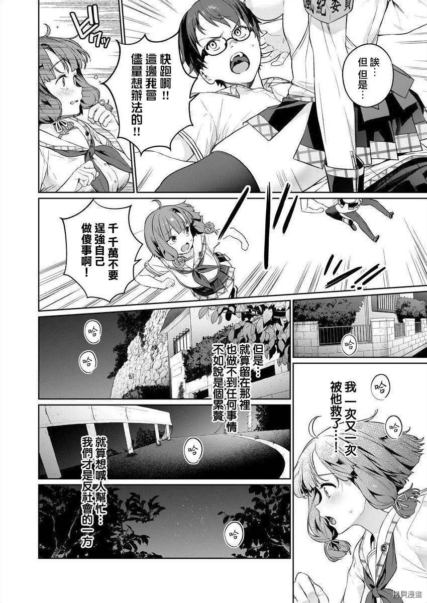 《生活在拔作一样的岛上我该怎么办才好》漫画最新章节第3话免费下拉式在线观看章节第【8】张图片