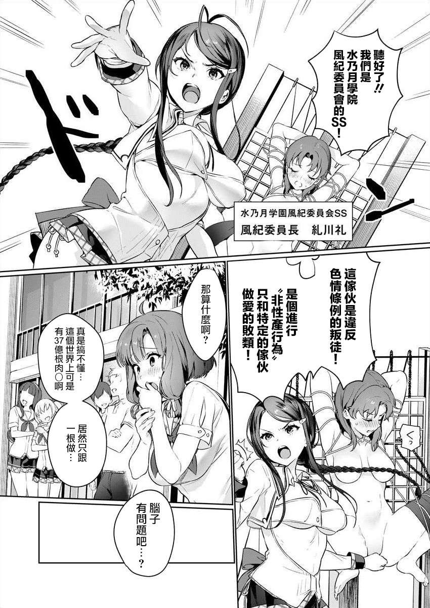 《生活在拔作一样的岛上我该怎么办才好》漫画最新章节第1话 荒淫的岛屿免费下拉式在线观看章节第【30】张图片