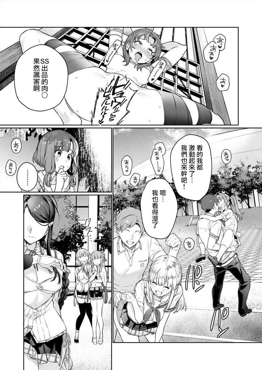 《生活在拔作一样的岛上我该怎么办才好》漫画最新章节第1话 荒淫的岛屿免费下拉式在线观看章节第【33】张图片