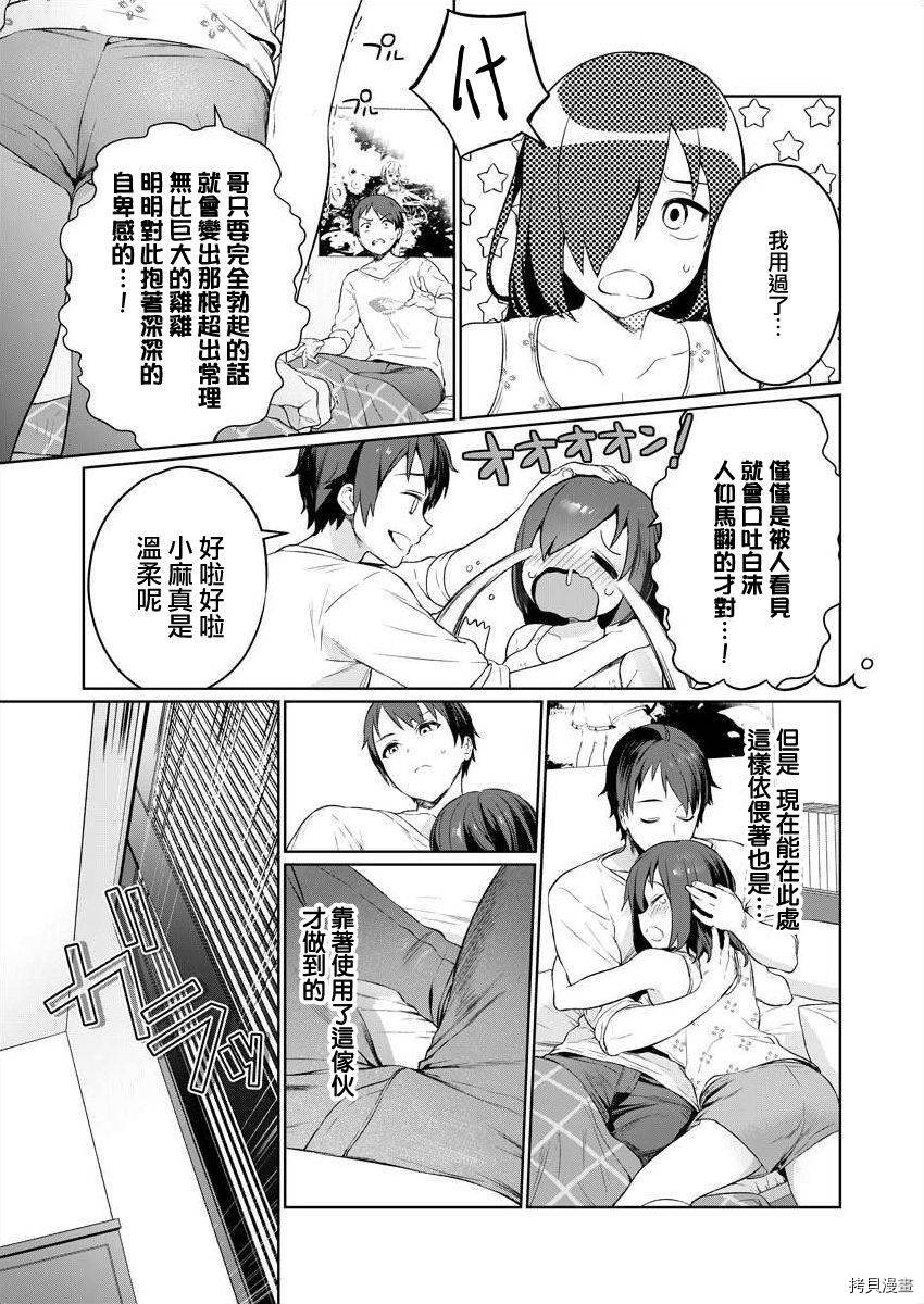 《生活在拔作一样的岛上我该怎么办才好》漫画最新章节第3话免费下拉式在线观看章节第【25】张图片