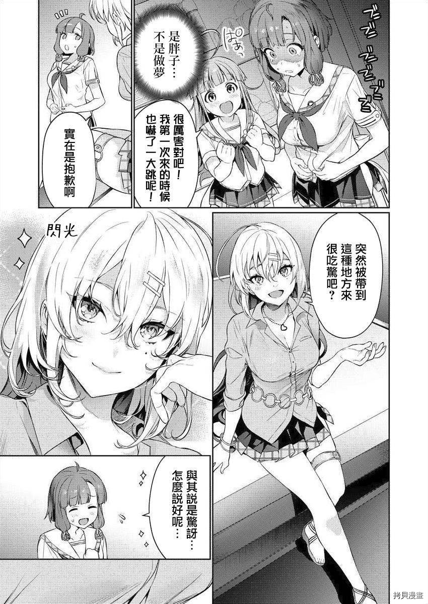 《生活在拔作一样的岛上我该怎么办才好》漫画最新章节第2话免费下拉式在线观看章节第【17】张图片