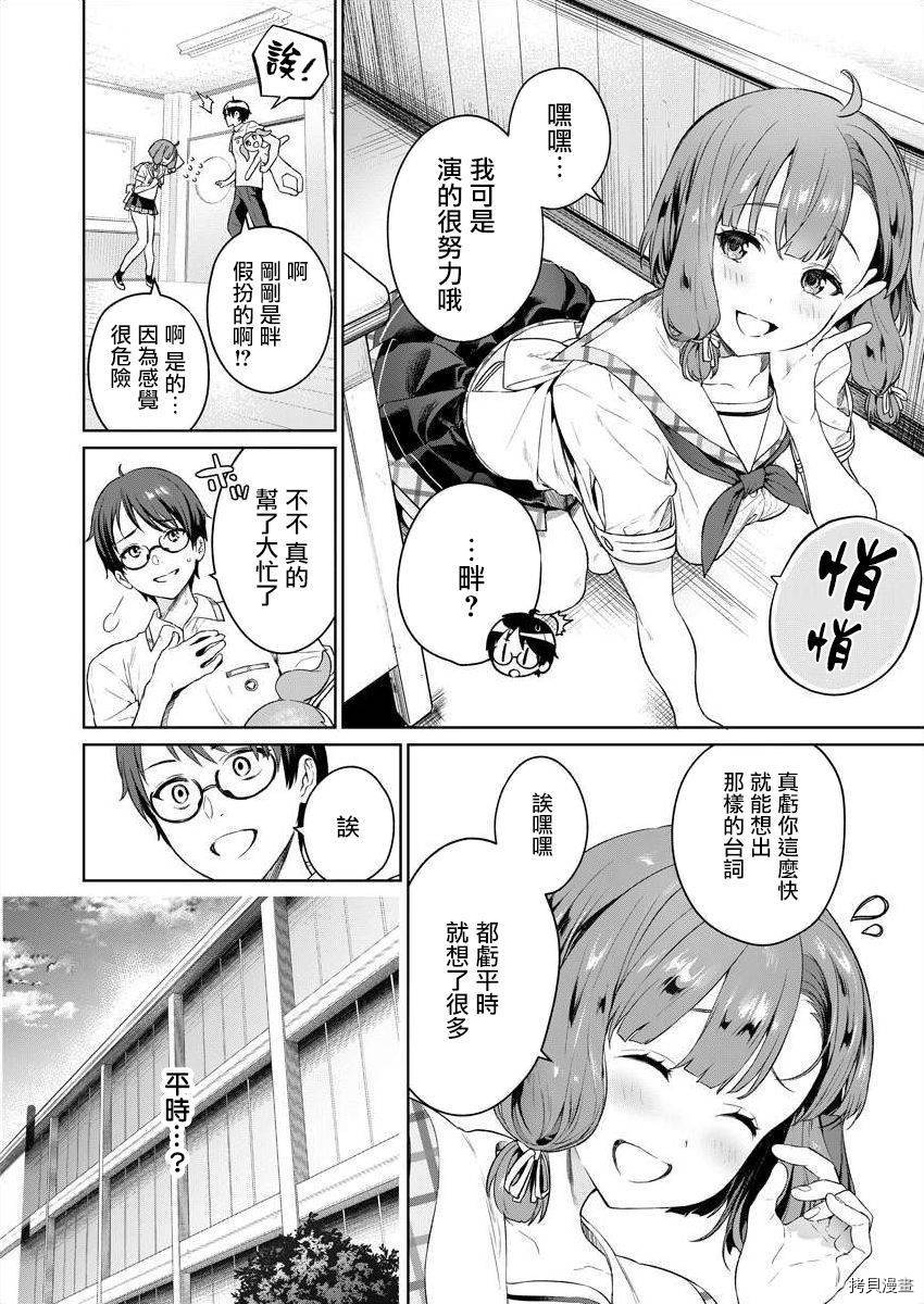 《生活在拔作一样的岛上我该怎么办才好》漫画最新章节第4话免费下拉式在线观看章节第【14】张图片