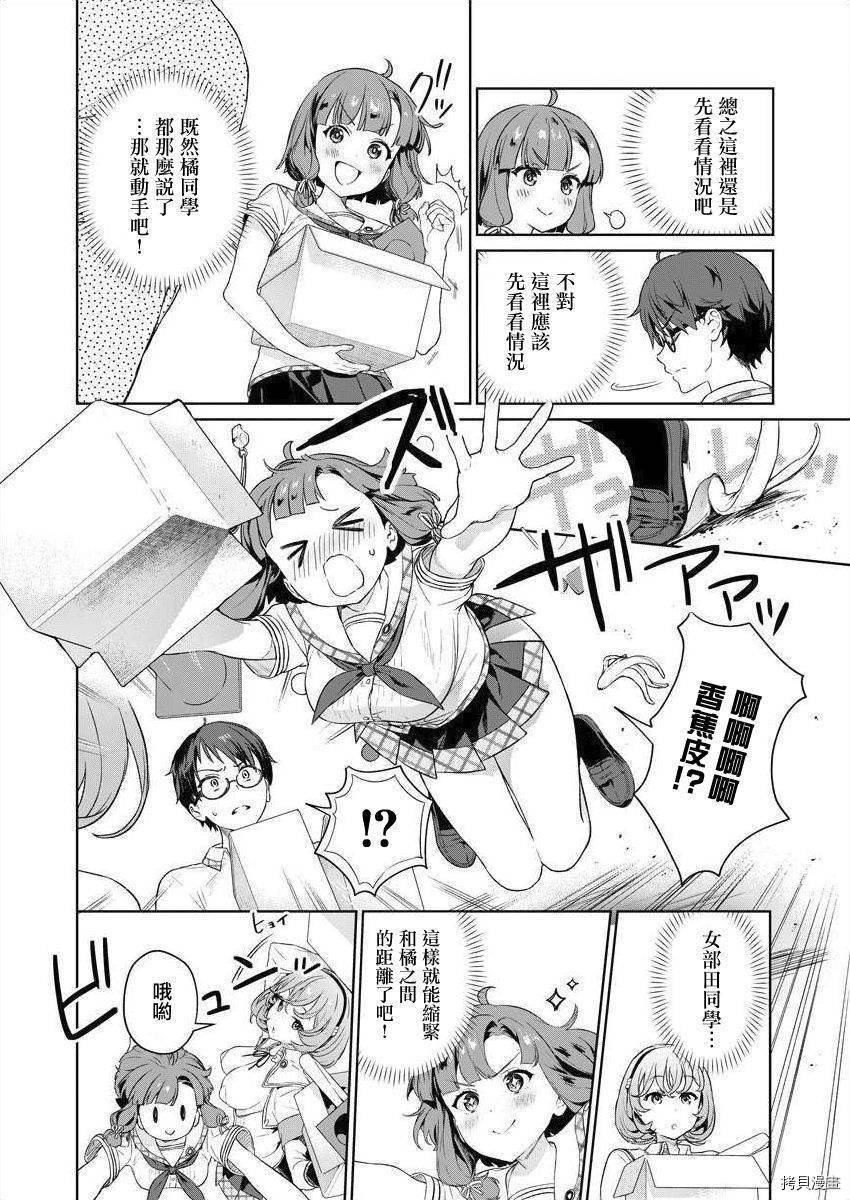 《生活在拔作一样的岛上我该怎么办才好》漫画最新章节第5话免费下拉式在线观看章节第【10】张图片