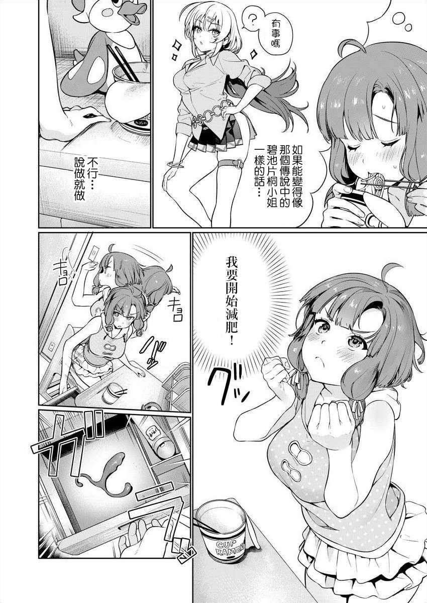 《生活在拔作一样的岛上我该怎么办才好》漫画最新章节第1话 荒淫的岛屿免费下拉式在线观看章节第【22】张图片