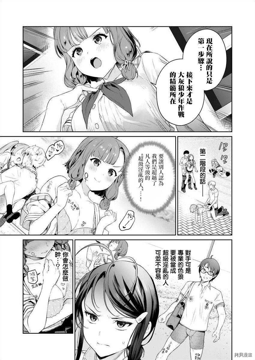 《生活在拔作一样的岛上我该怎么办才好》漫画最新章节第4话免费下拉式在线观看章节第【23】张图片