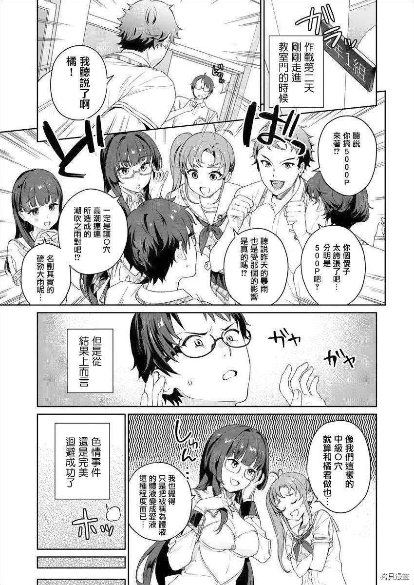 《生活在拔作一样的岛上我该怎么办才好》漫画最新章节第5话免费下拉式在线观看章节第【5】张图片