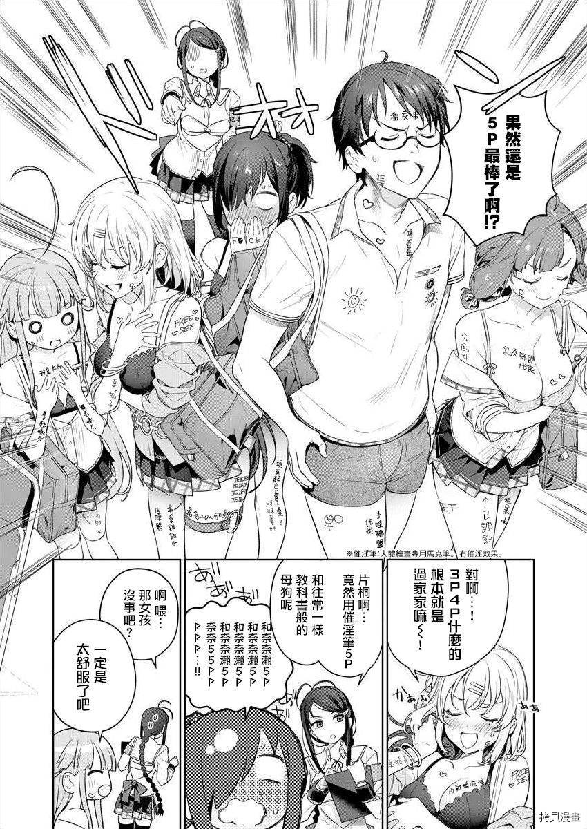 《生活在拔作一样的岛上我该怎么办才好》漫画最新章节第4话免费下拉式在线观看章节第【20】张图片