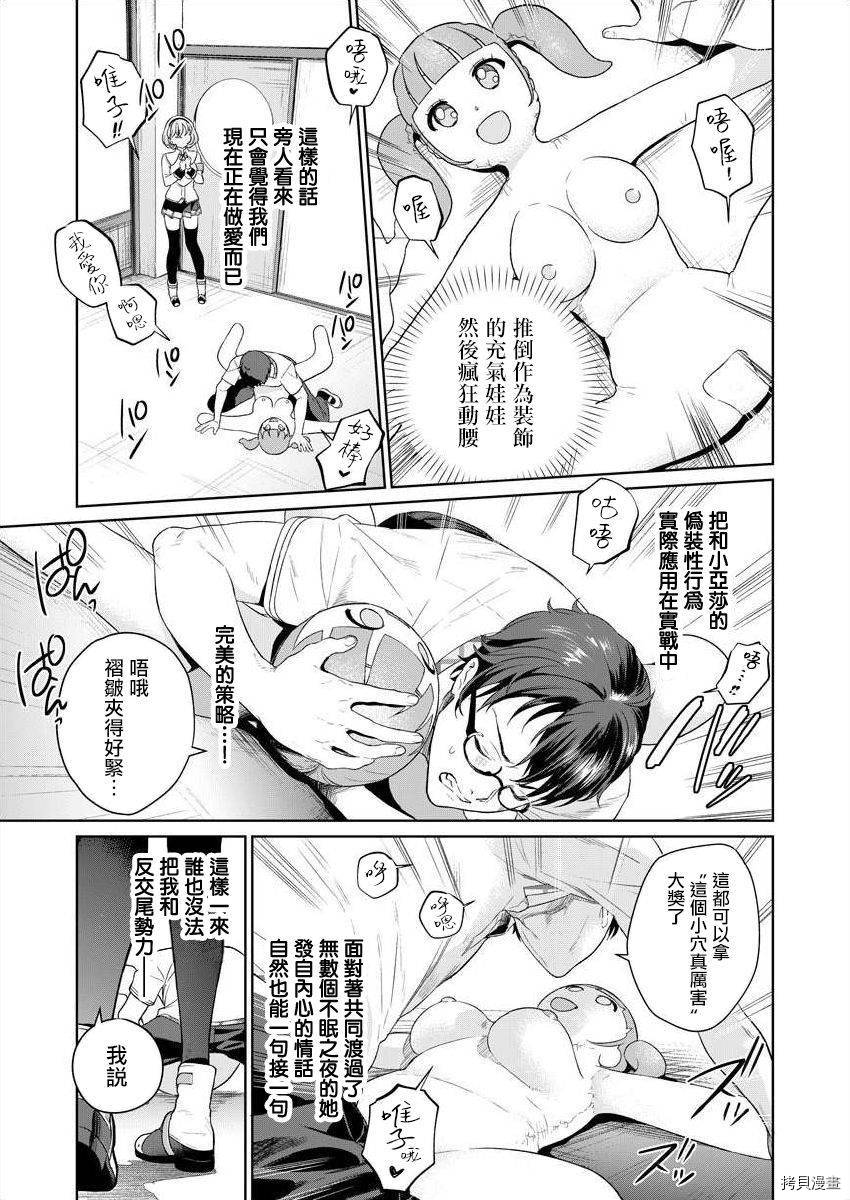 《生活在拔作一样的岛上我该怎么办才好》漫画最新章节第4话免费下拉式在线观看章节第【11】张图片