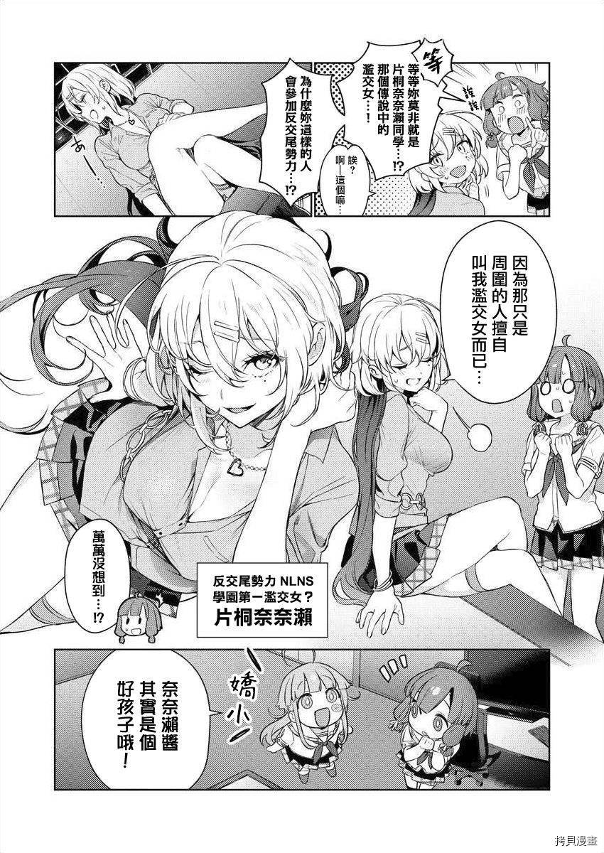 《生活在拔作一样的岛上我该怎么办才好》漫画最新章节第2话免费下拉式在线观看章节第【18】张图片