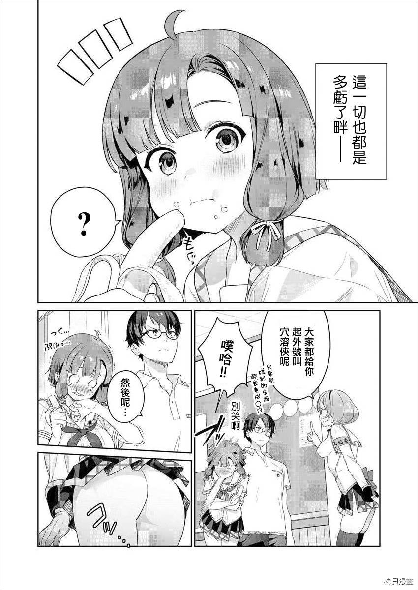 《生活在拔作一样的岛上我该怎么办才好》漫画最新章节第5话免费下拉式在线观看章节第【6】张图片