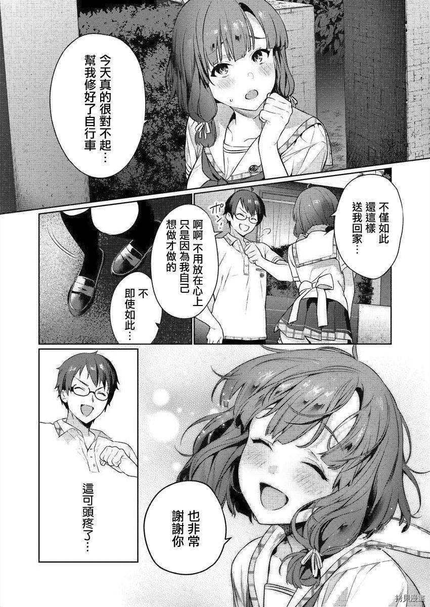 《生活在拔作一样的岛上我该怎么办才好》漫画最新章节第2话免费下拉式在线观看章节第【28】张图片