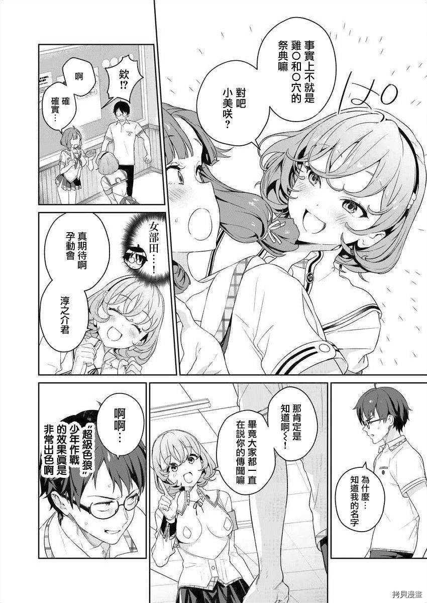《生活在拔作一样的岛上我该怎么办才好》漫画最新章节第5话免费下拉式在线观看章节第【4】张图片