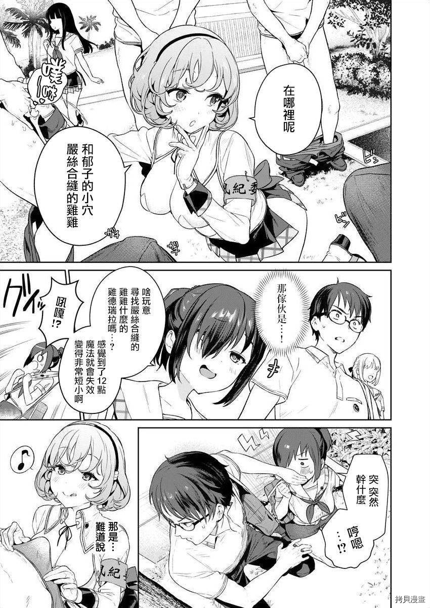 《生活在拔作一样的岛上我该怎么办才好》漫画最新章节第4话免费下拉式在线观看章节第【5】张图片