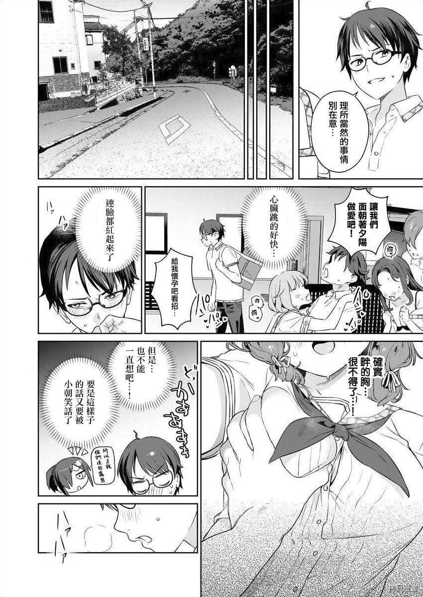 《生活在拔作一样的岛上我该怎么办才好》漫画最新章节第5话免费下拉式在线观看章节第【30】张图片