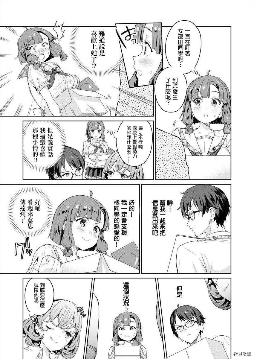 《生活在拔作一样的岛上我该怎么办才好》漫画最新章节第5话免费下拉式在线观看章节第【9】张图片