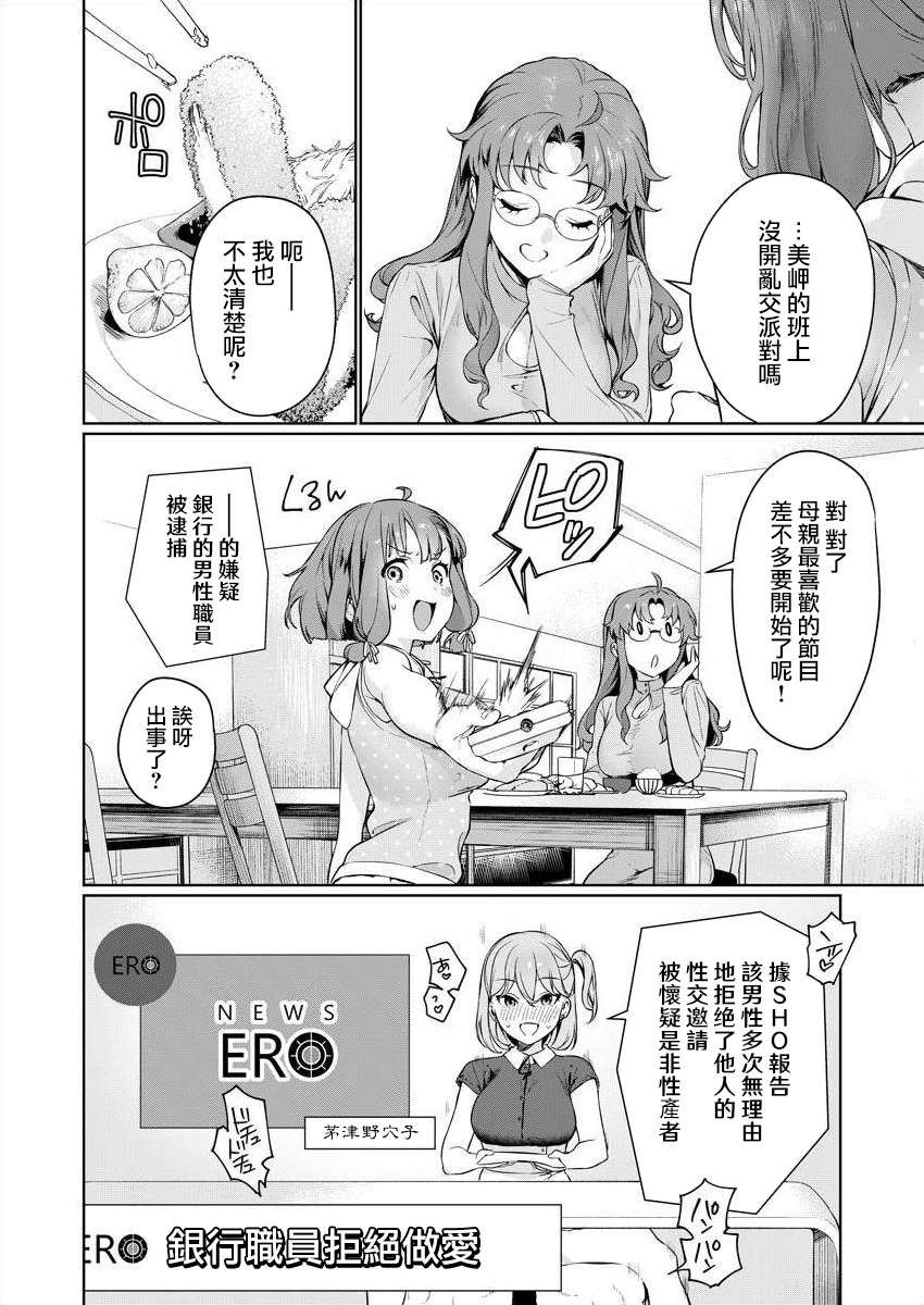 《生活在拔作一样的岛上我该怎么办才好》漫画最新章节第1话 荒淫的岛屿免费下拉式在线观看章节第【16】张图片