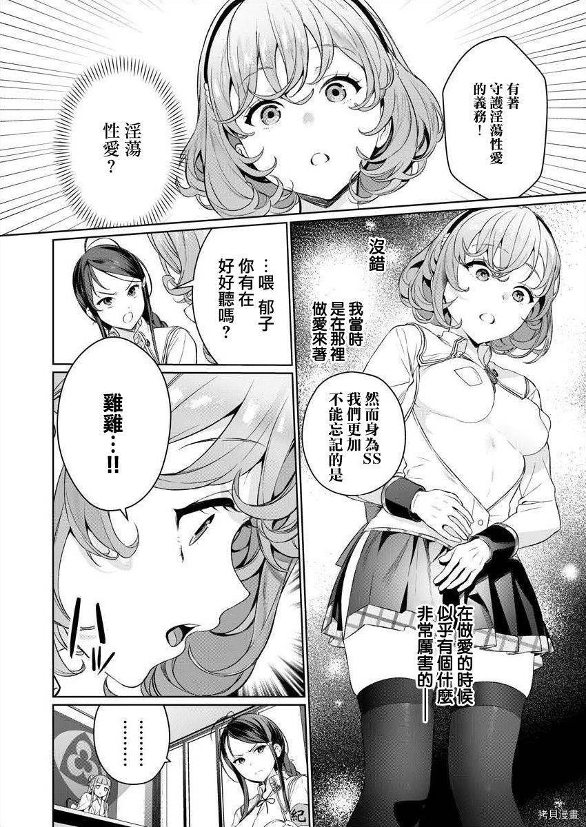 《生活在拔作一样的岛上我该怎么办才好》漫画最新章节第3话免费下拉式在线观看章节第【30】张图片