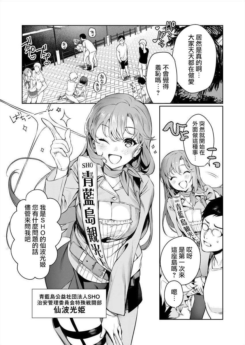 《生活在拔作一样的岛上我该怎么办才好》漫画最新章节第1话 荒淫的岛屿免费下拉式在线观看章节第【9】张图片