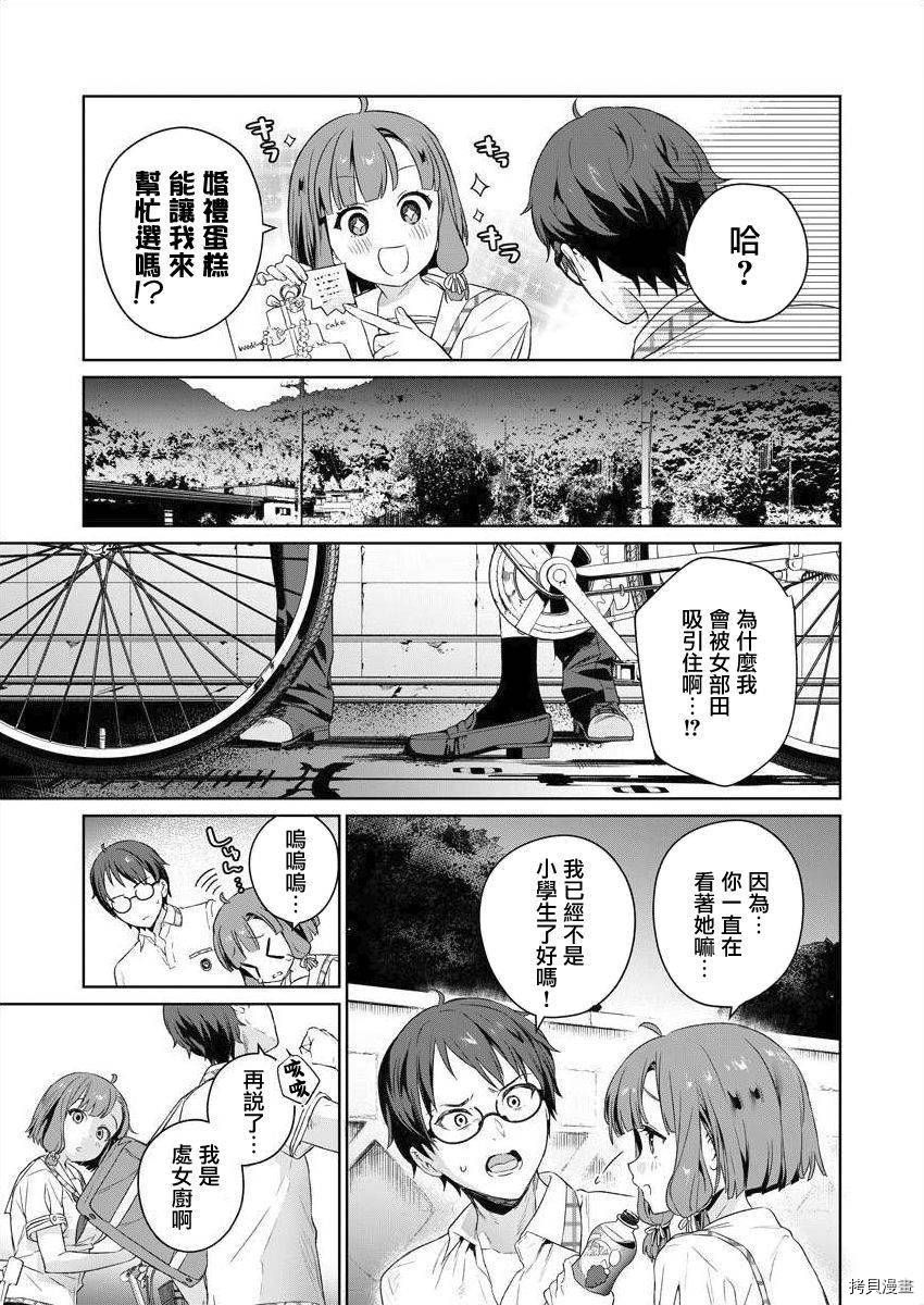 《生活在拔作一样的岛上我该怎么办才好》漫画最新章节第5话免费下拉式在线观看章节第【25】张图片