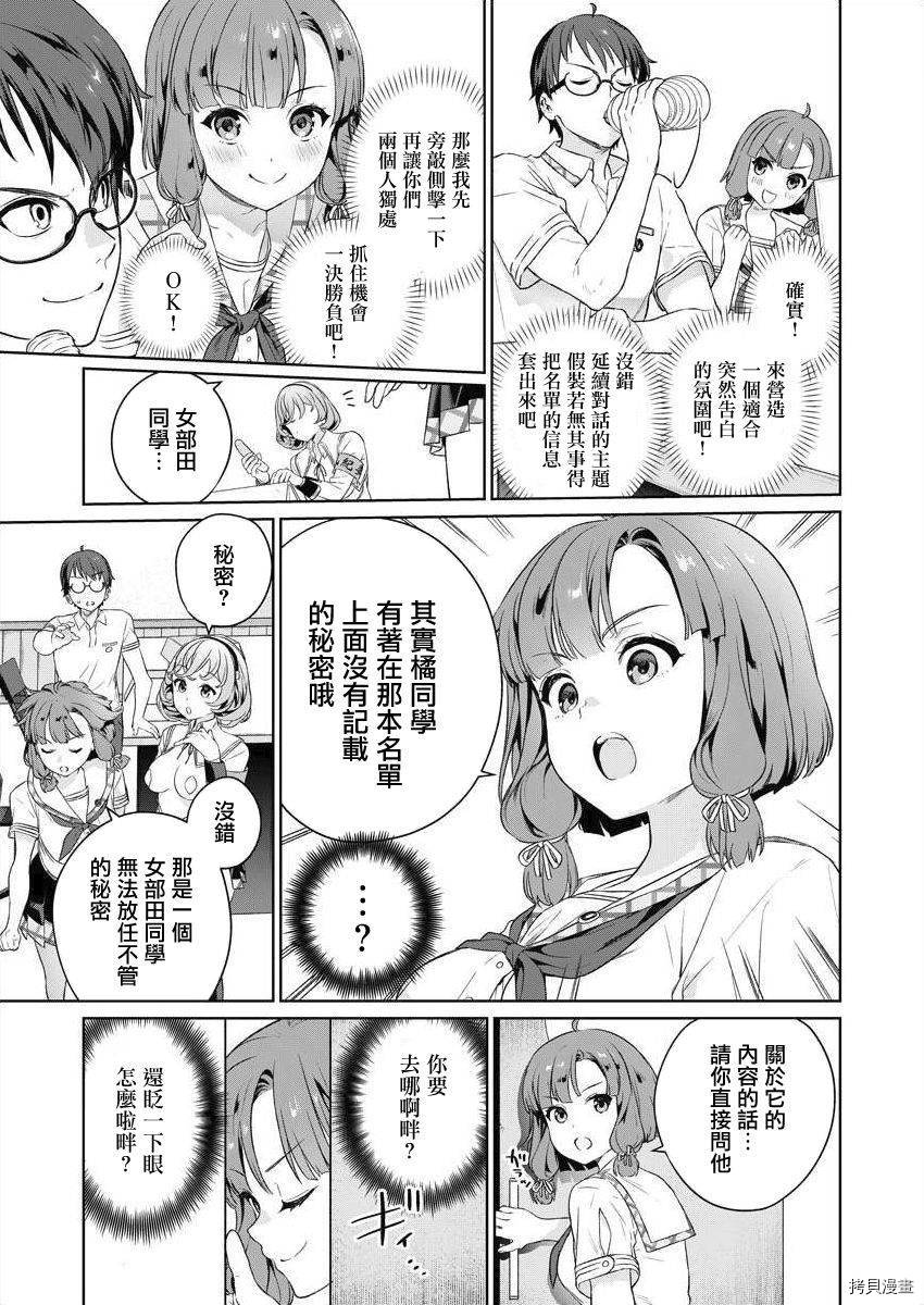 《生活在拔作一样的岛上我该怎么办才好》漫画最新章节第5话免费下拉式在线观看章节第【21】张图片