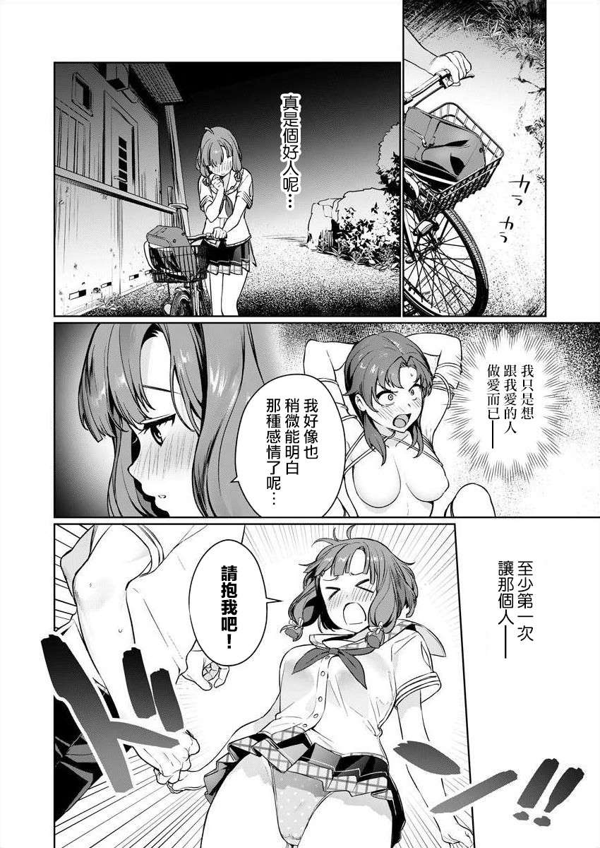 《生活在拔作一样的岛上我该怎么办才好》漫画最新章节第1话 荒淫的岛屿免费下拉式在线观看章节第【42】张图片