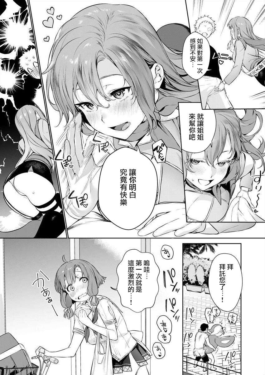 《生活在拔作一样的岛上我该怎么办才好》漫画最新章节第1话 荒淫的岛屿免费下拉式在线观看章节第【12】张图片