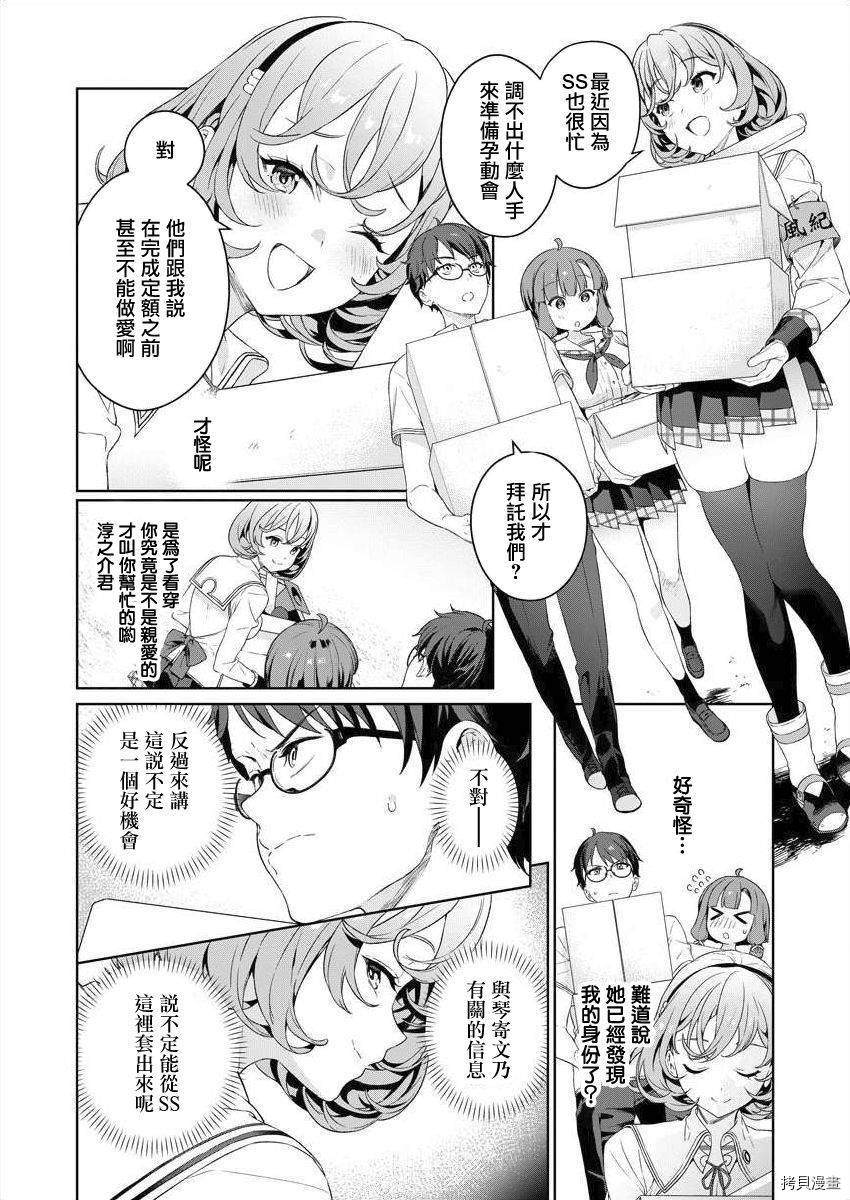 《生活在拔作一样的岛上我该怎么办才好》漫画最新章节第5话免费下拉式在线观看章节第【8】张图片