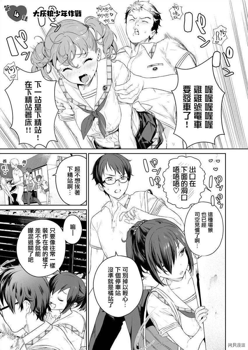 《生活在拔作一样的岛上我该怎么办才好》漫画最新章节第4话免费下拉式在线观看章节第【3】张图片