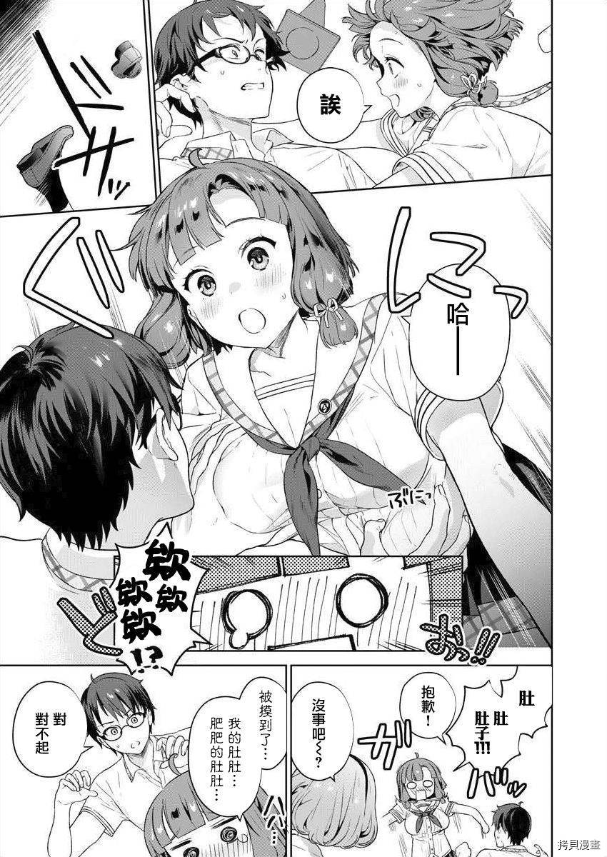 《生活在拔作一样的岛上我该怎么办才好》漫画最新章节第5话免费下拉式在线观看章节第【11】张图片