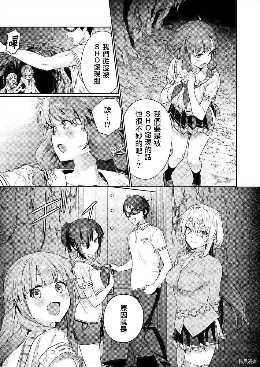 《生活在拔作一样的岛上我该怎么办才好》漫画最新章节第2话免费下拉式在线观看章节第【15】张图片