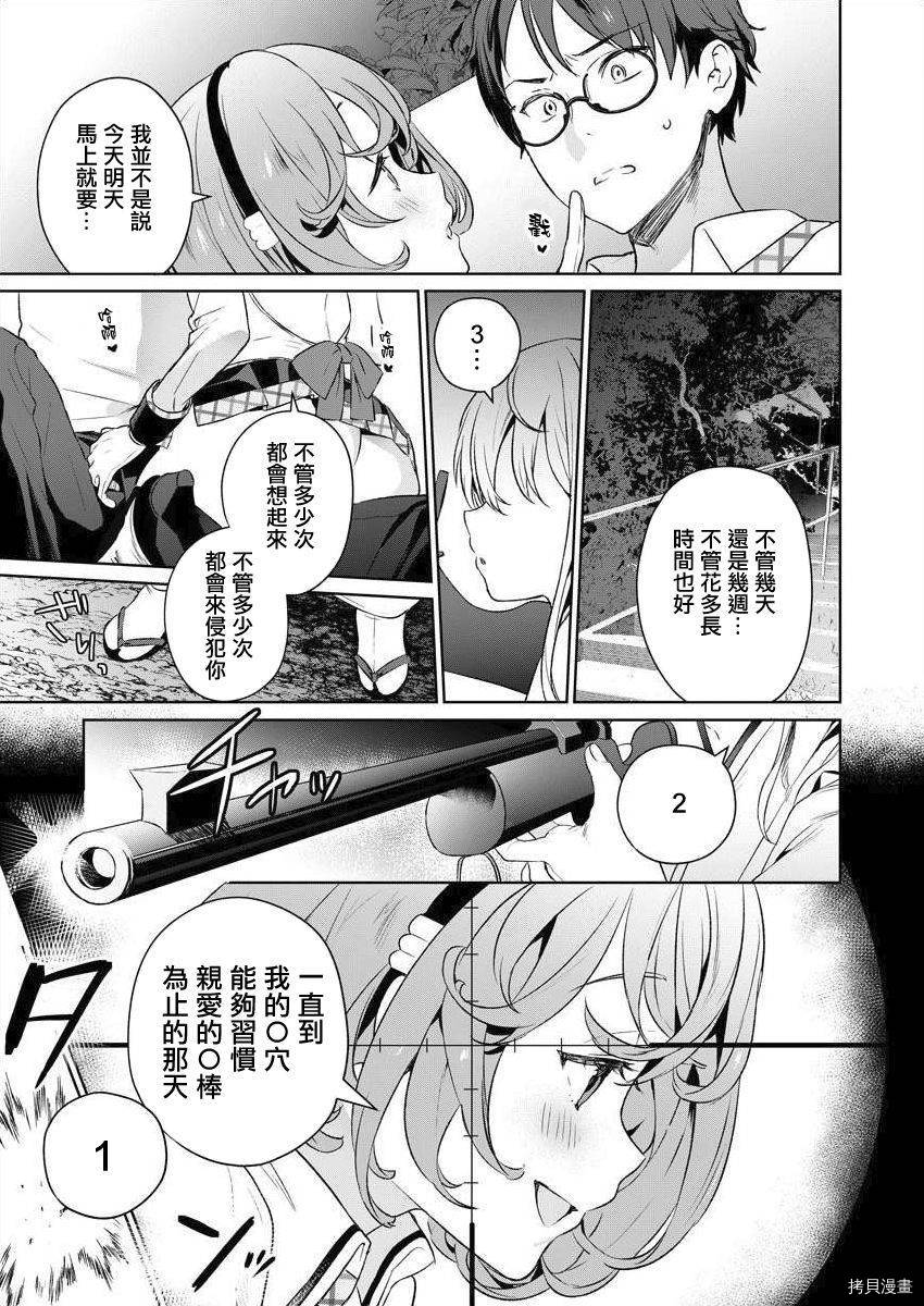 《生活在拔作一样的岛上我该怎么办才好》漫画最新章节第5话免费下拉式在线观看章节第【35】张图片
