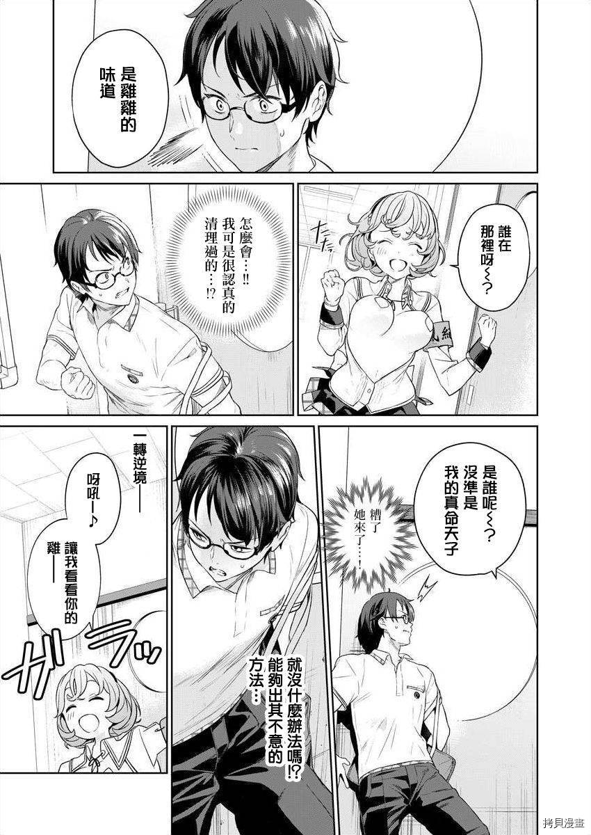 《生活在拔作一样的岛上我该怎么办才好》漫画最新章节第4话免费下拉式在线观看章节第【9】张图片