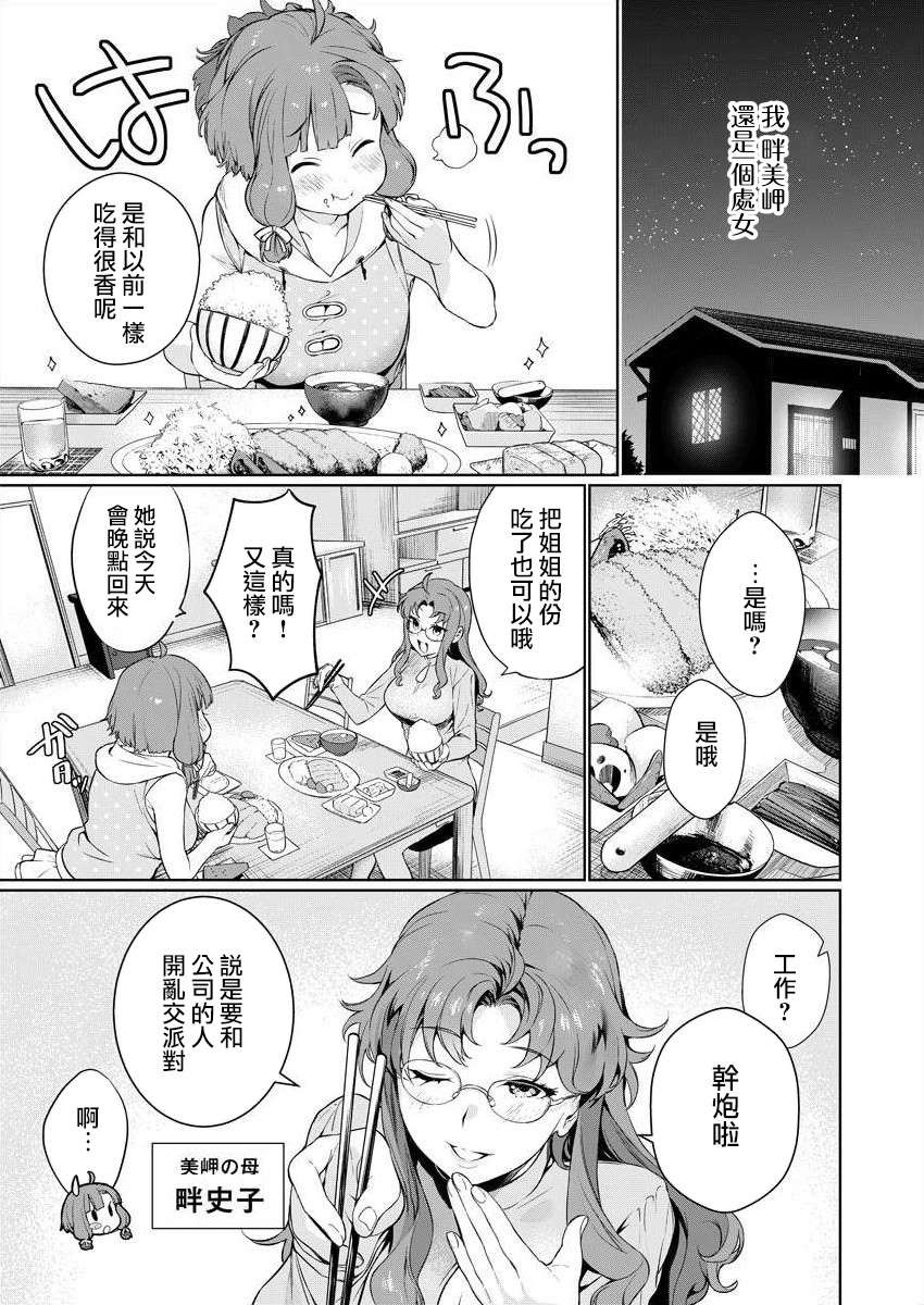 《生活在拔作一样的岛上我该怎么办才好》漫画最新章节第1话 荒淫的岛屿免费下拉式在线观看章节第【15】张图片