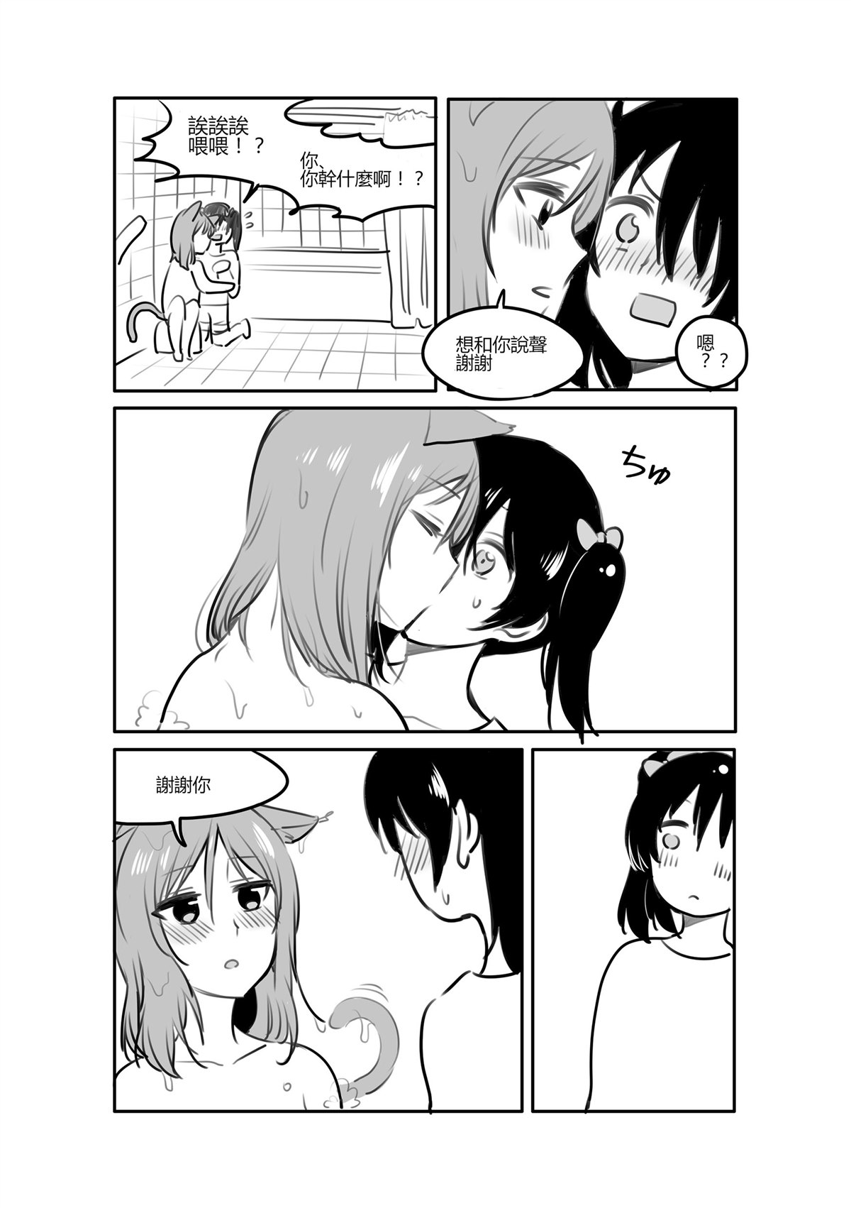 《弹钢琴的猫》漫画最新章节第1话免费下拉式在线观看章节第【10】张图片