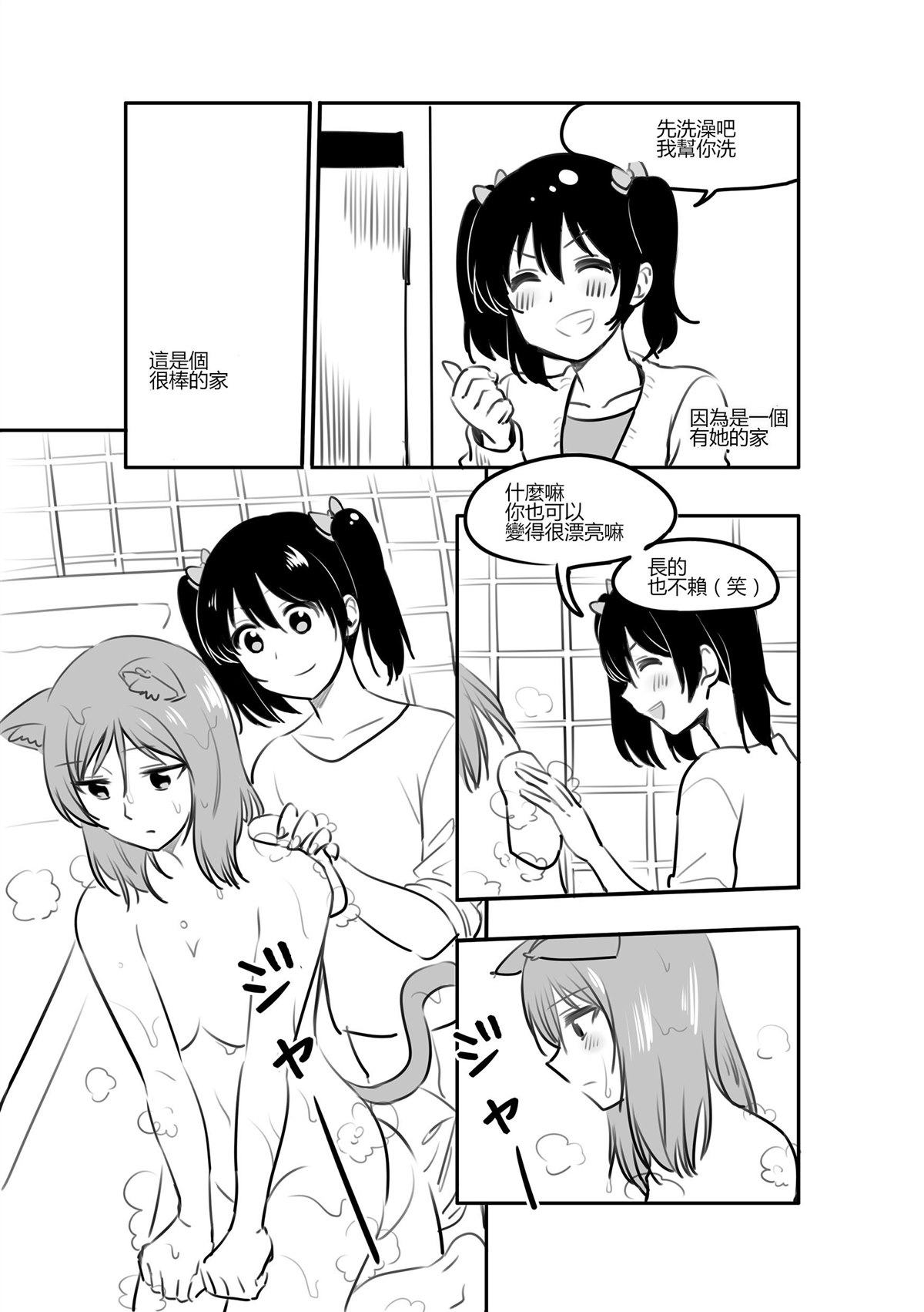 《弹钢琴的猫》漫画最新章节第1话免费下拉式在线观看章节第【7】张图片