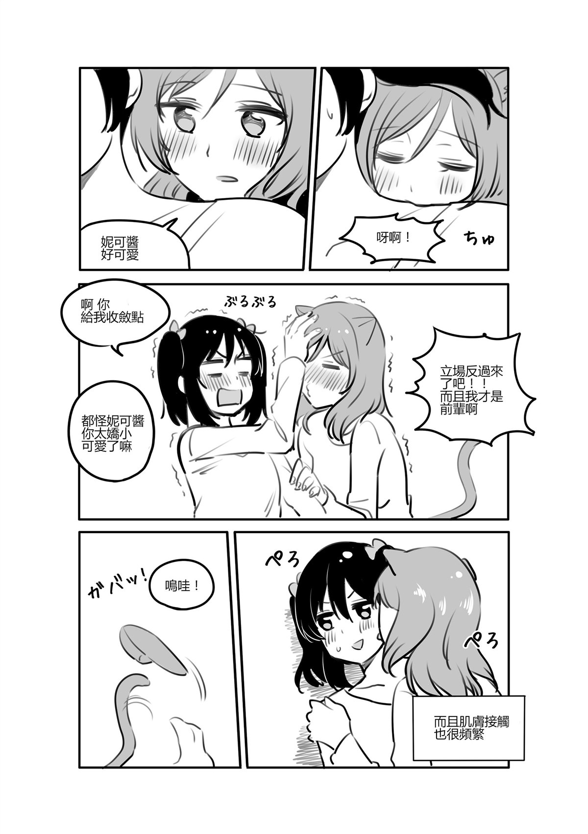《弹钢琴的猫》漫画最新章节第1话免费下拉式在线观看章节第【13】张图片