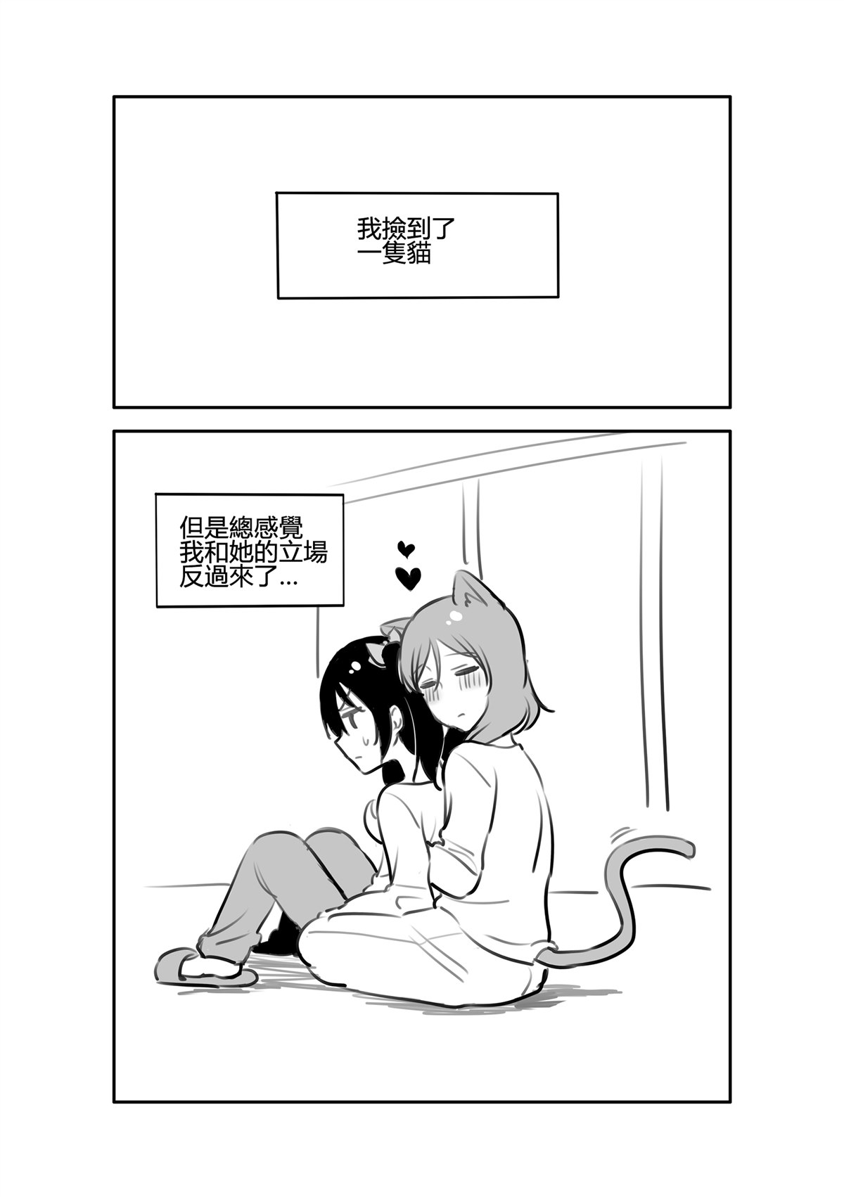 《弹钢琴的猫》漫画最新章节第1话免费下拉式在线观看章节第【12】张图片