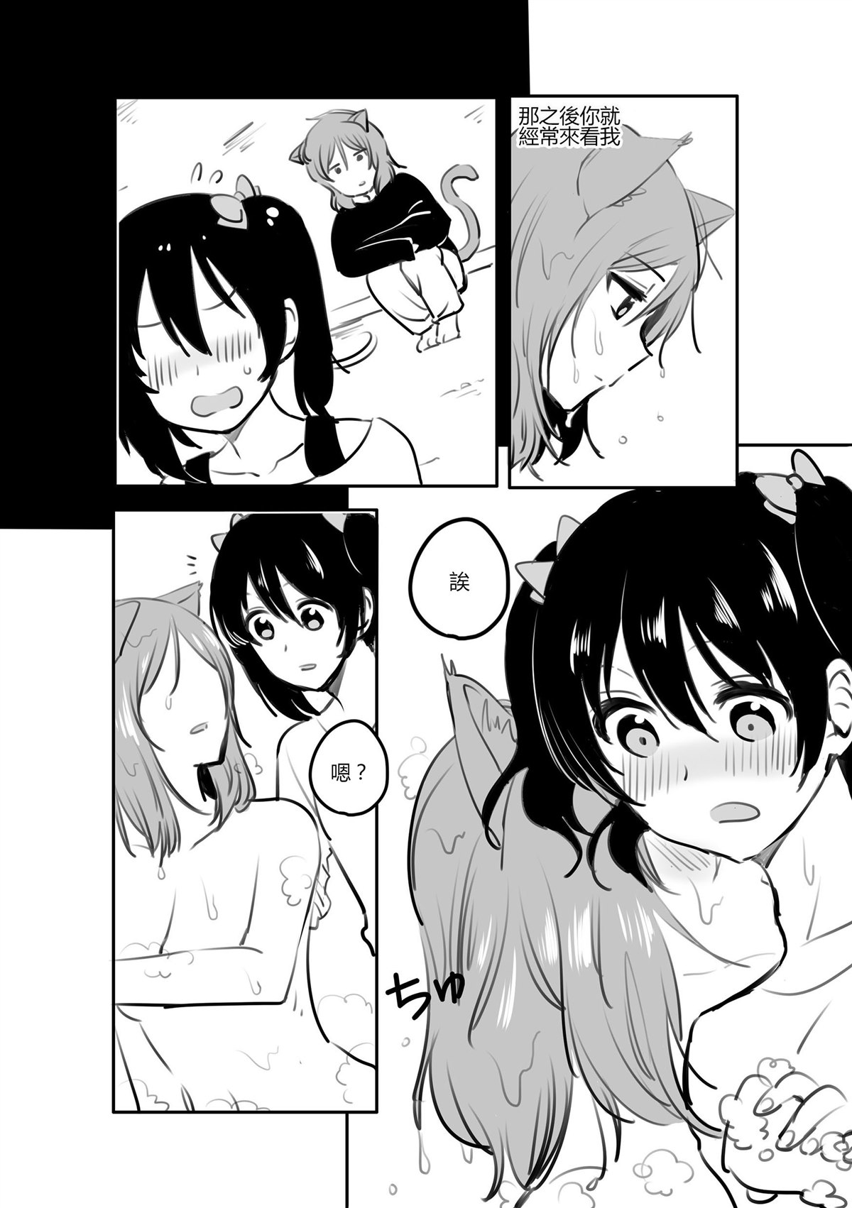 《弹钢琴的猫》漫画最新章节第1话免费下拉式在线观看章节第【9】张图片