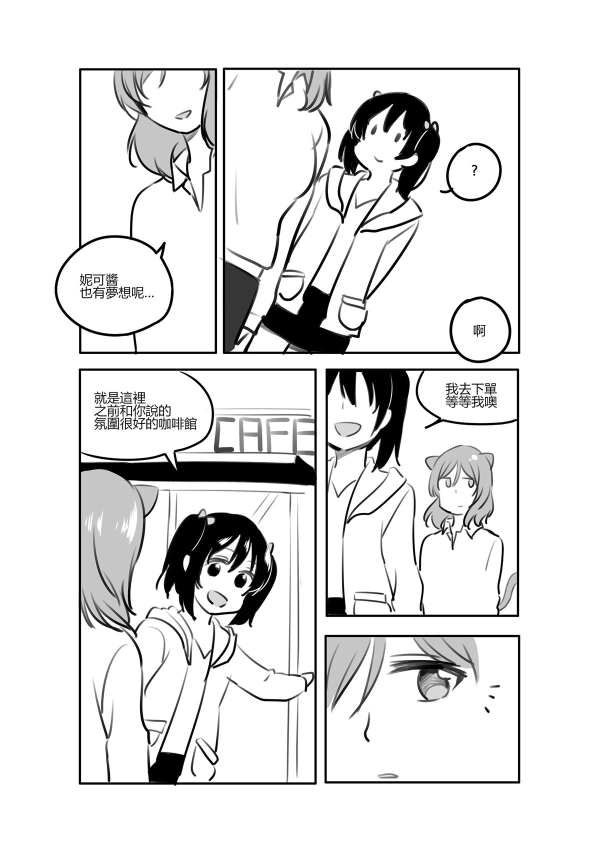 《弹钢琴的猫》漫画最新章节第1话免费下拉式在线观看章节第【17】张图片